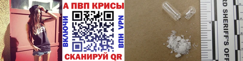 A-PVP Crystall  Гатчина 