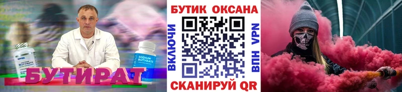 где продают   ссылка на мегу ССЫЛКА  Бутират оксана  Гатчина 