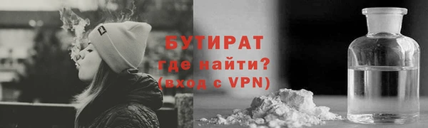 бутират Балахна